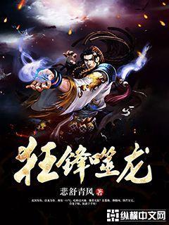 我怀了龙族唯一的崽