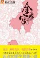 剑术奇才养成记