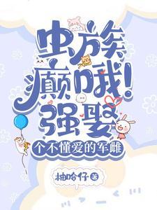 血契之约