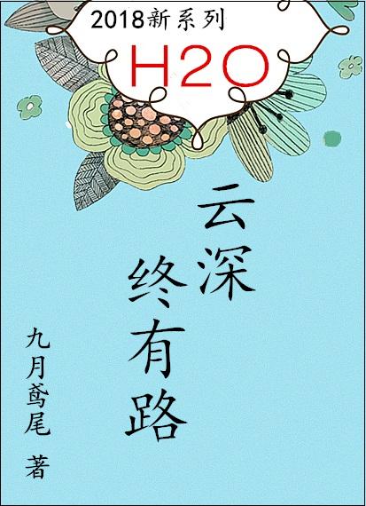 血日之下