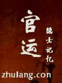 网游之登陆神话世界 范剑