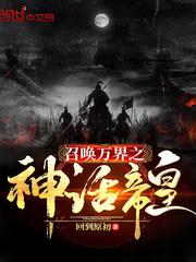 开局就长生