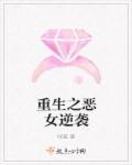 和男友大哥一起穿到五年后