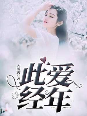 女尊之女神养成计划 看渐