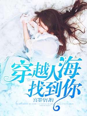 女尊之女神养成计划免费阅读