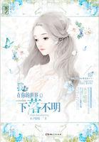 怎么办？被豪门三姐妹缠上了
