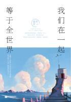 中天稗史1黄昏的萌芽