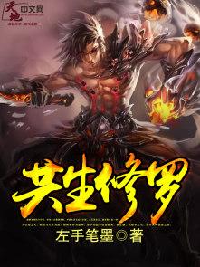 王妃入府后，战神王爷折了腰