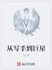 嫡妻不贤男主是谁