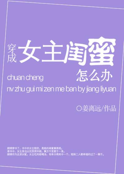 学生会长和校霸的