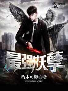 穿书假千金，羞辱过的反派登基了