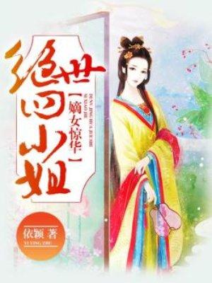 种菜骷髅的异域开荒漫画