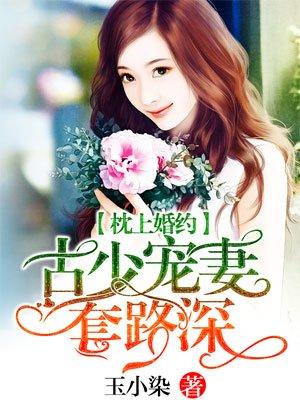 校园王牌团宠少女
