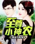 在异界捡垃圾