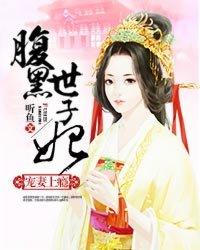 误扒夫人马甲后，江爷又被罚跪了