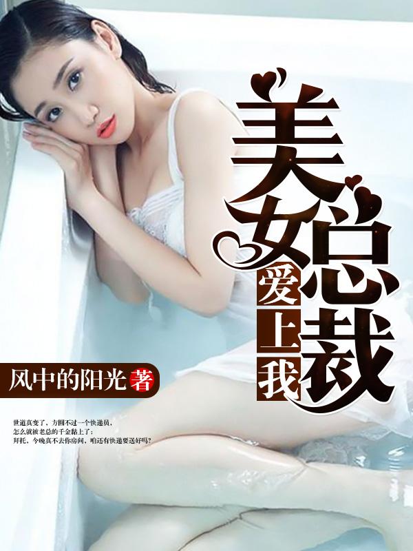 豪门假少爷装乖指南
