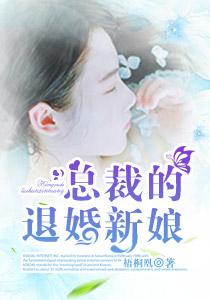 伯爵的俏女郎