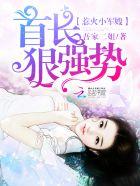 美漫第一仙女主角是谁
