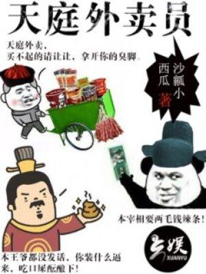 灰姑娘捡到宝