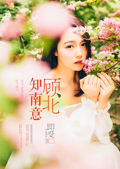 男主他在无限游戏里靠养老婆求生txt百度文档