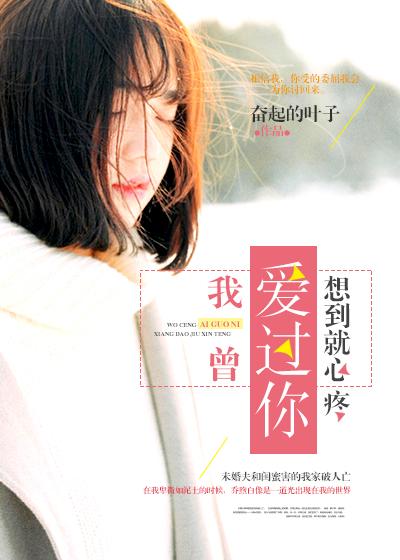 我成为人以后