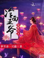 穿越者祭祀
