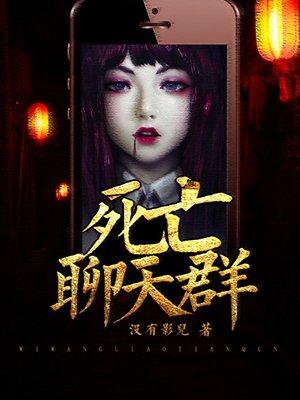 仙封道骨