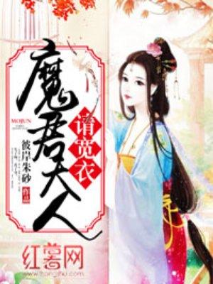 崽崽逃回家后，五个哥哥疯狂宠