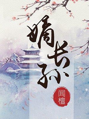 菩提老祖传