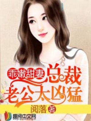 妹妹她武力值超强却过分沙雕