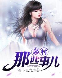 透视邪医混花都