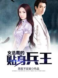 嫡女医妃要虐渣