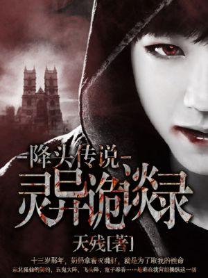 葬棺帝尊 心念海棠花瘦