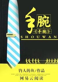 斗罗：我寒冰射手，冰力无敌