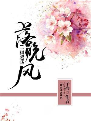 血脉契约