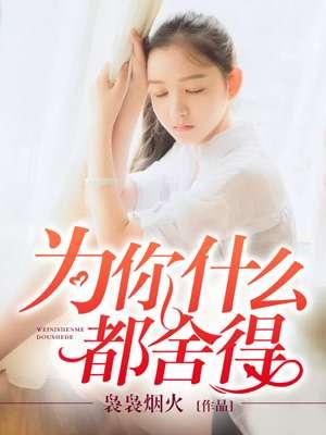我的艺人们不对劲 张饭否