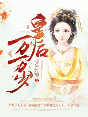 超人气角色生成中