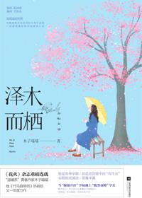 狼心郎心 言情