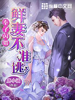 庶妹害我，新婚夜把她扔给乞丐