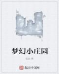 西游：开局废了佛门卧底