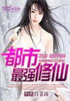 我在异界有座城百度百科