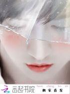 天珠变三胞胎三飞在哪一章