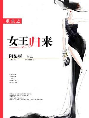 在下潘凤字无双