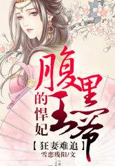大祭司在末世