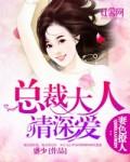 扶摇夫人折来一笑是生涯