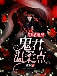 带着符咒重生日本东京