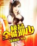 重生之我是冥王