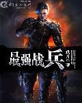 斗罗之血色龙姬
