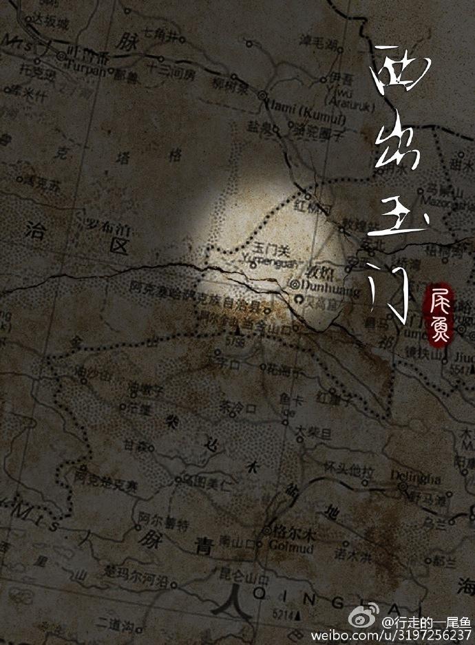 从迎娶敌国公主开始