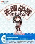 从执掌鸿蒙开始垂钓诸天TXT